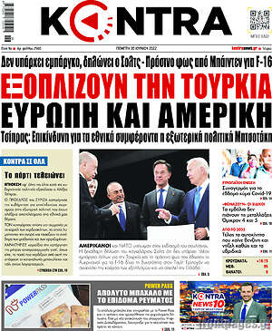 Πρωτοσέλιδο εφημερίδας Kontra News - protoselida
