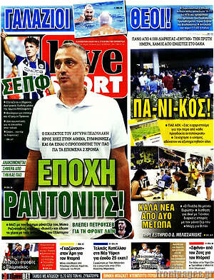 Πρωτοσέλιδο εφημερίδας Live Sport - protoselida