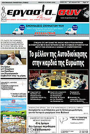 /Εργασία... συν