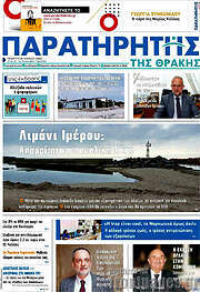 /Παρατηρητής