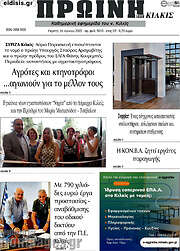 /Πρωινή του Κιλκίς