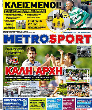 Πρωτοσέλιδο εφημερίδας MetroSport - protoselida