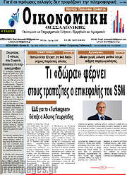 /Οικονομική