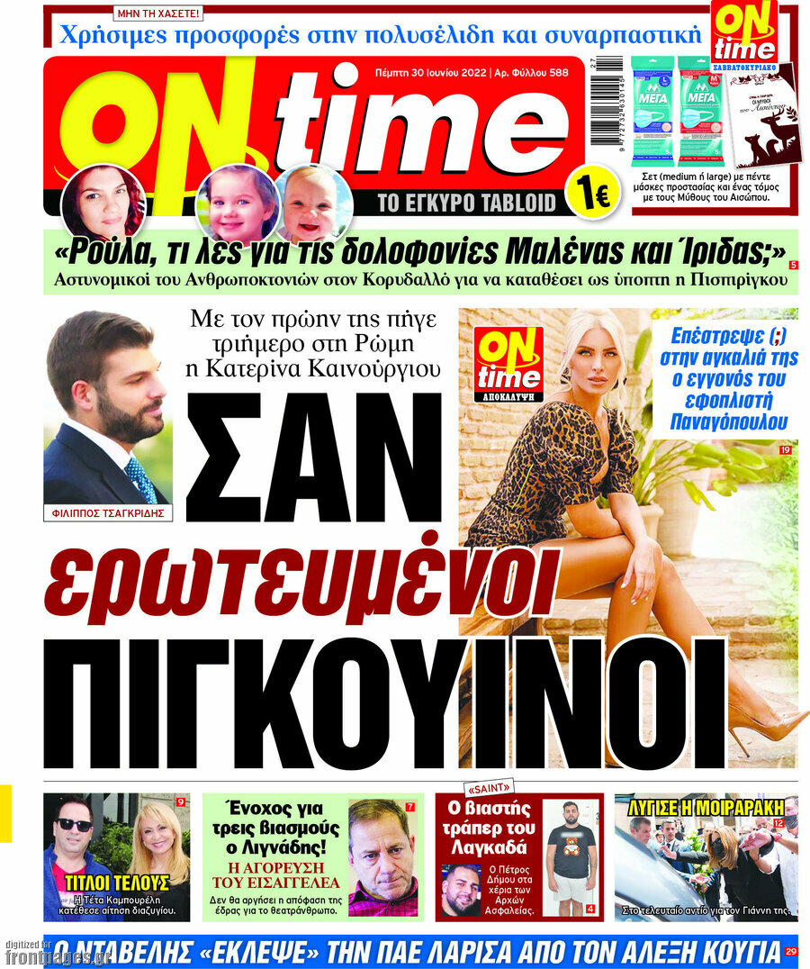 ON time