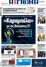 /Η Γνώμη