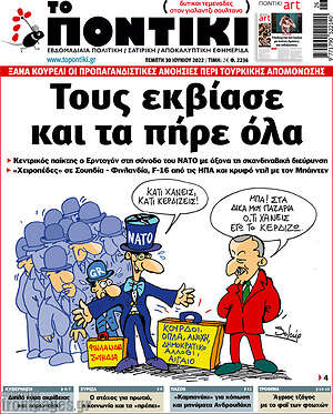 Πρωτοσέλιδο εφημερίδας Το Ποντίκι - protoselida