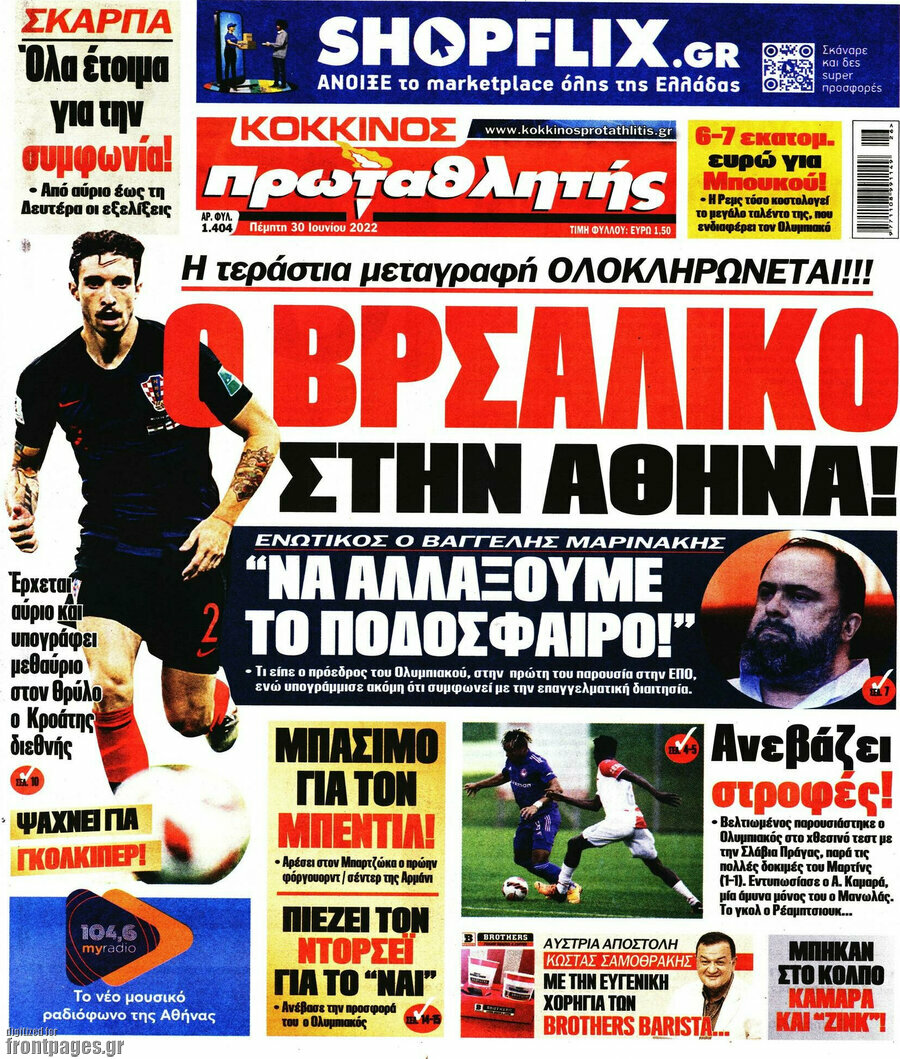 Πρωταθλητής