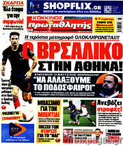 /Πρωταθλητής