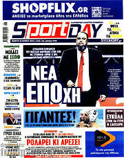 /Sport Day