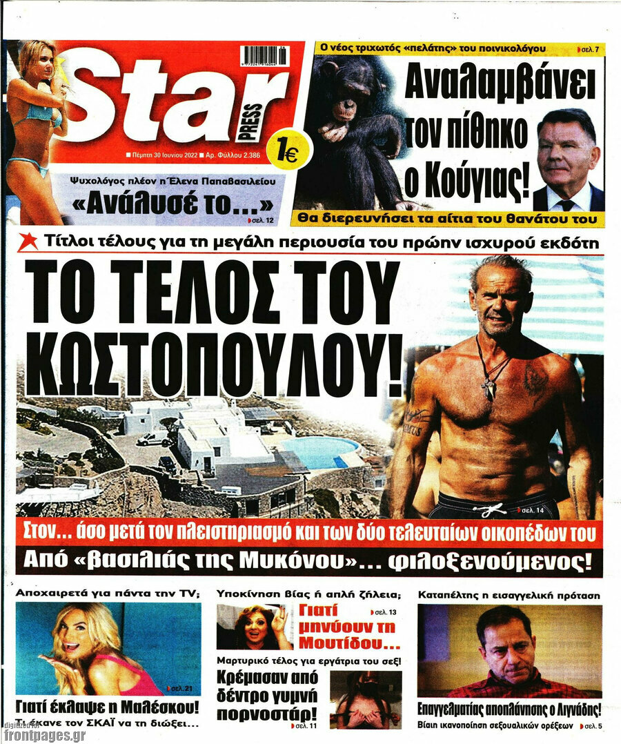 Star press