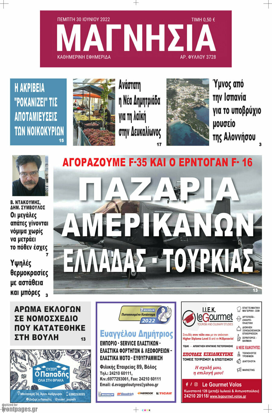 Μαγνησία