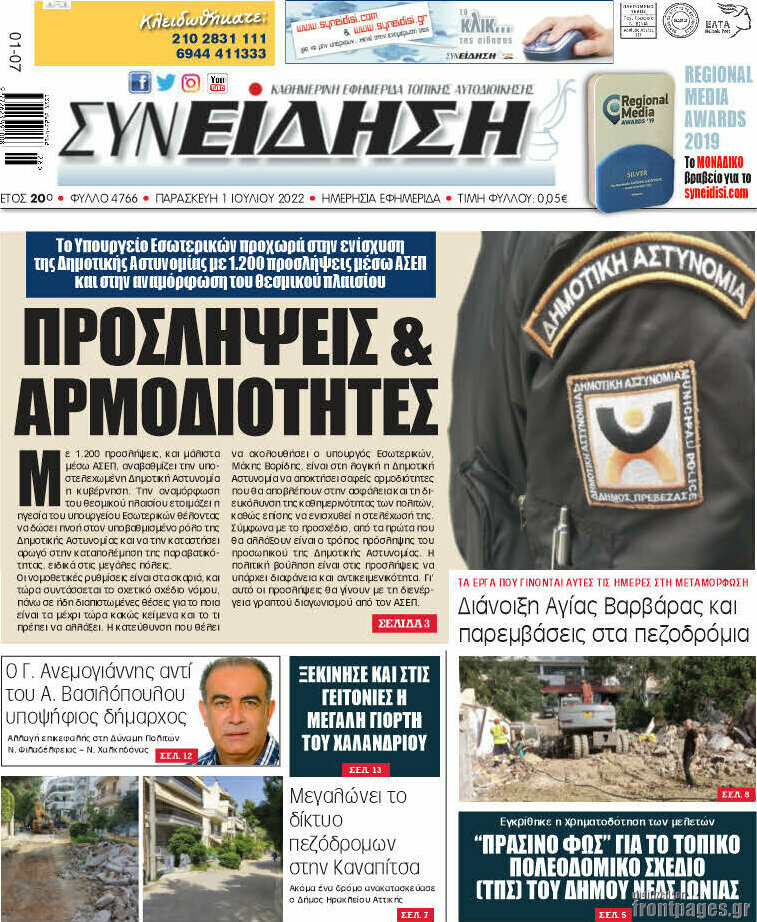 Συνείδηση