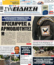 /Συνείδηση