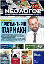 /Νεολόγος