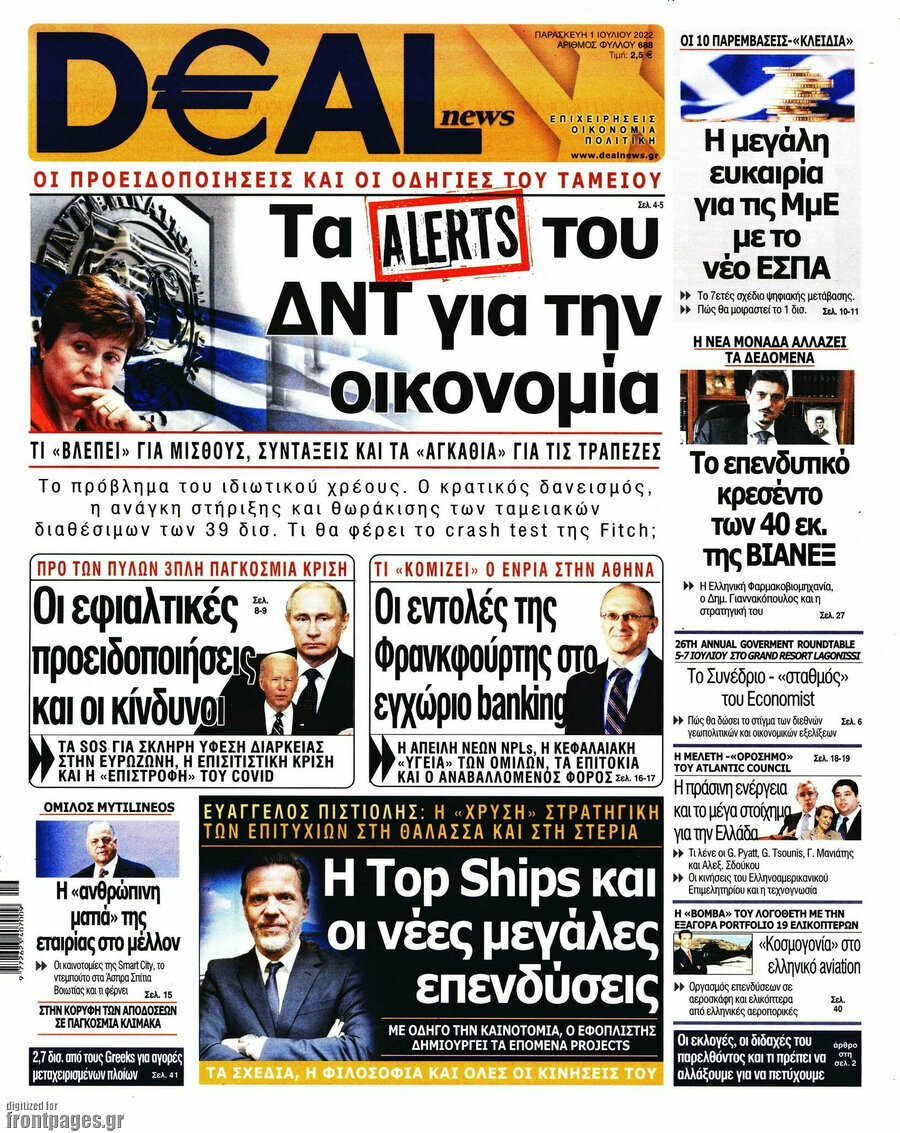Deal News