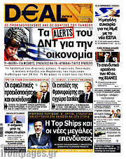 /Deal News