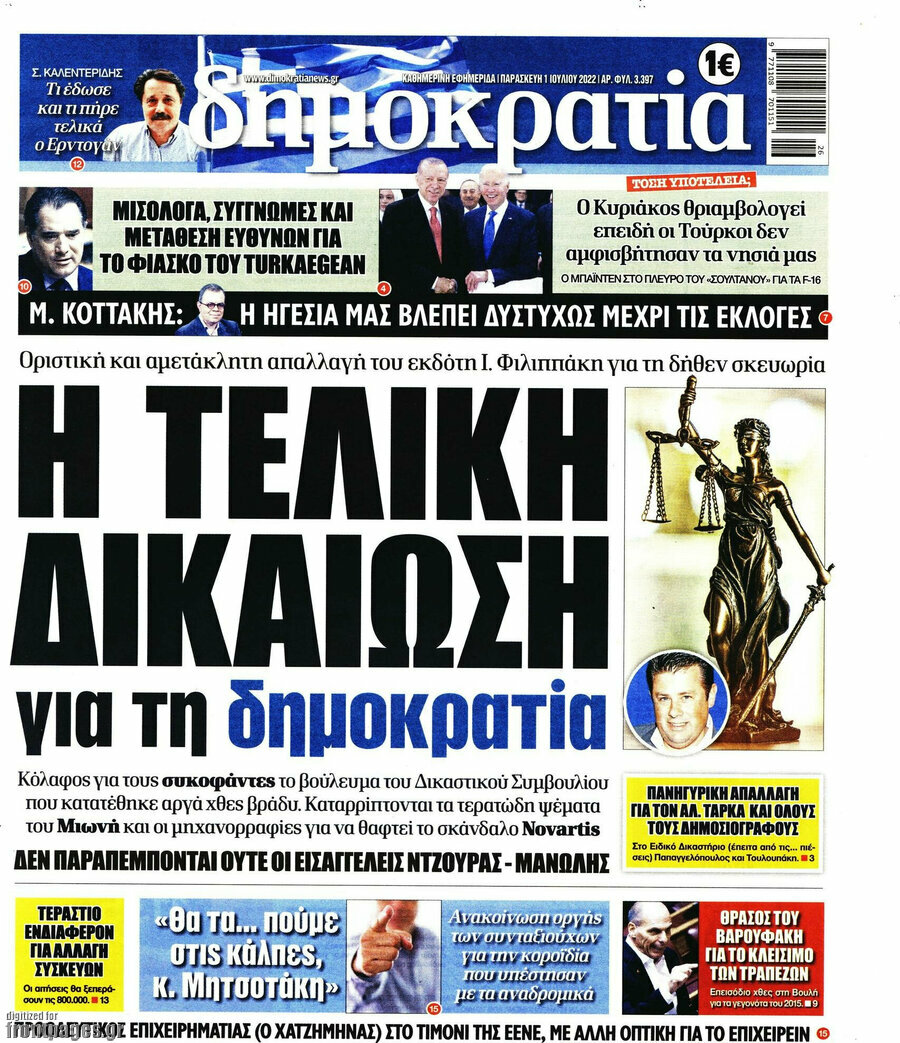 Δημοκρατία