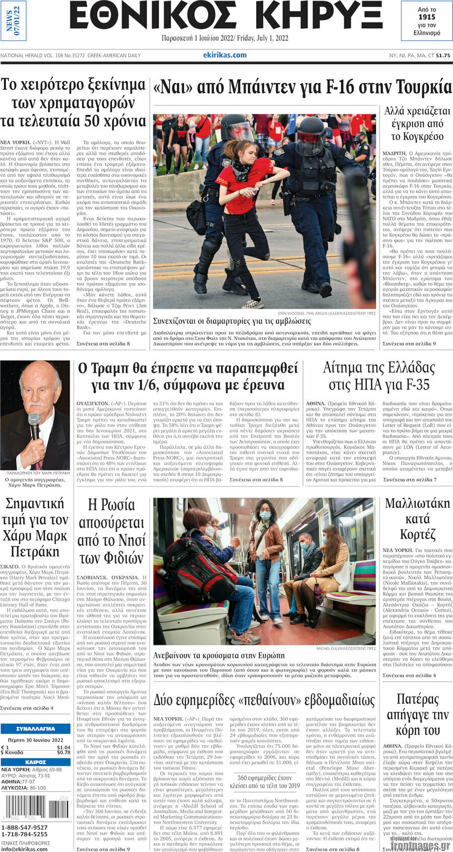 Εθνικός Κήρυξ
