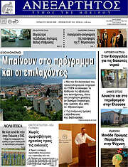 /Ανεξάρτητος