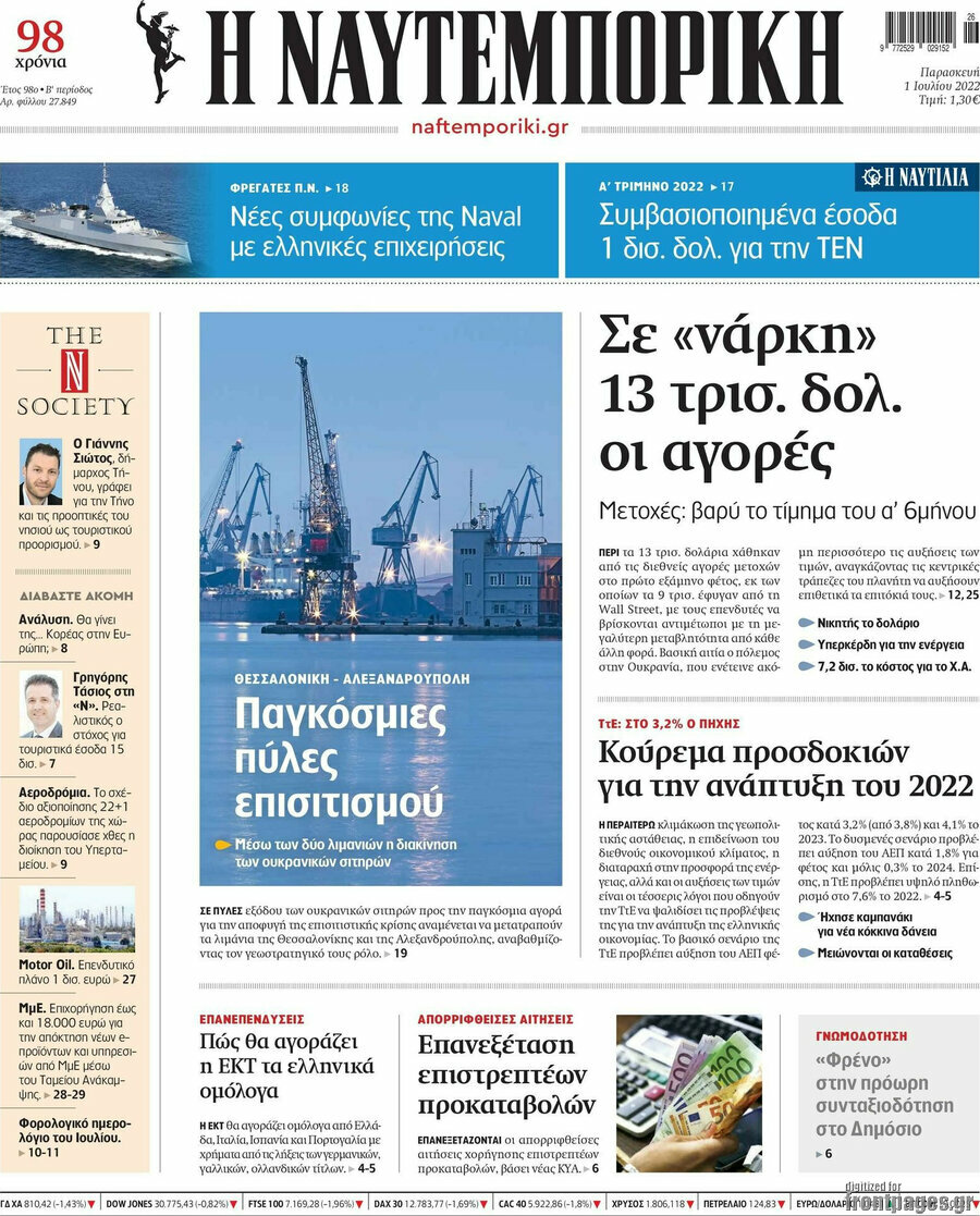 Η Ναυτεμπορική