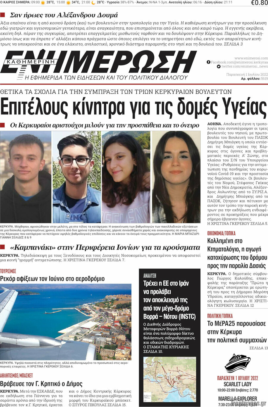 Ενημέρωση