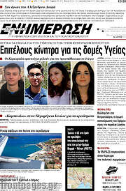 /Ενημέρωση