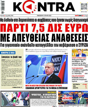 Εφημερίδα Kontra News