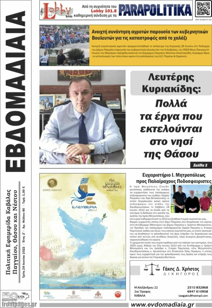Εβδομαδιαία