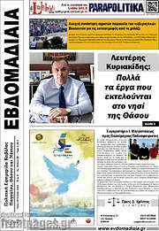 /Εβδομαδιαία