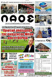 /Λαός