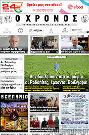 /Χρόνος