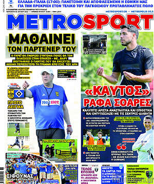 Πρωτοσέλιδο εφημερίδας MetroSport - protoselida