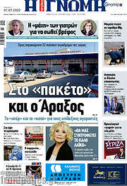 /Η Γνώμη
