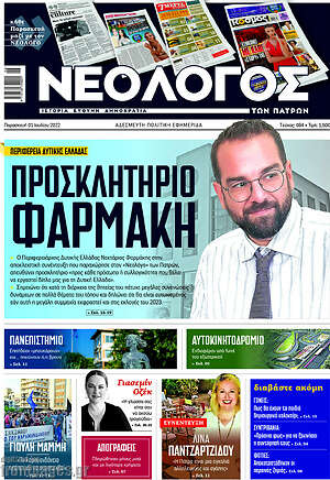 Πρωτοσέλιδο Κόσμος