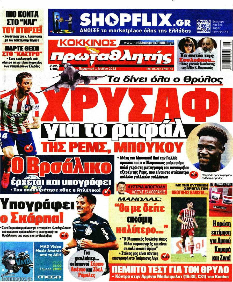 Πρωταθλητής