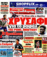 /Πρωταθλητής