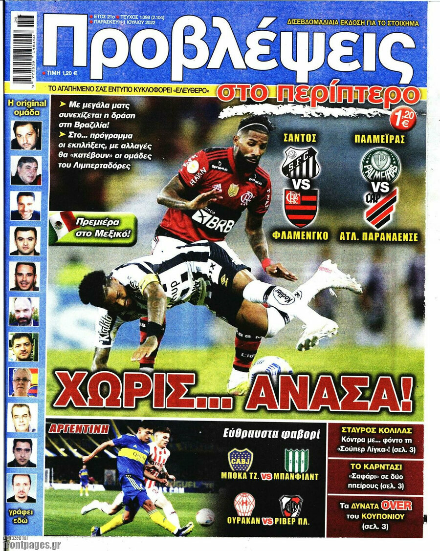 Προβλέψεις