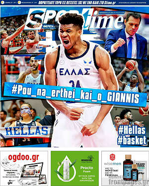 Πρωτοσέλιδο εφημερίδας SporTime - protoselida