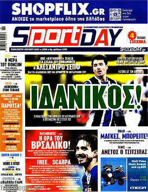 Πρωτοσέλιδο εφημερίδας Sport Day - protoselida