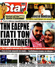 /Star press