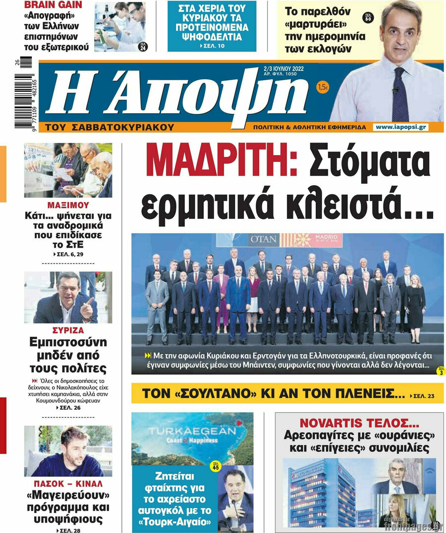 Άποψη