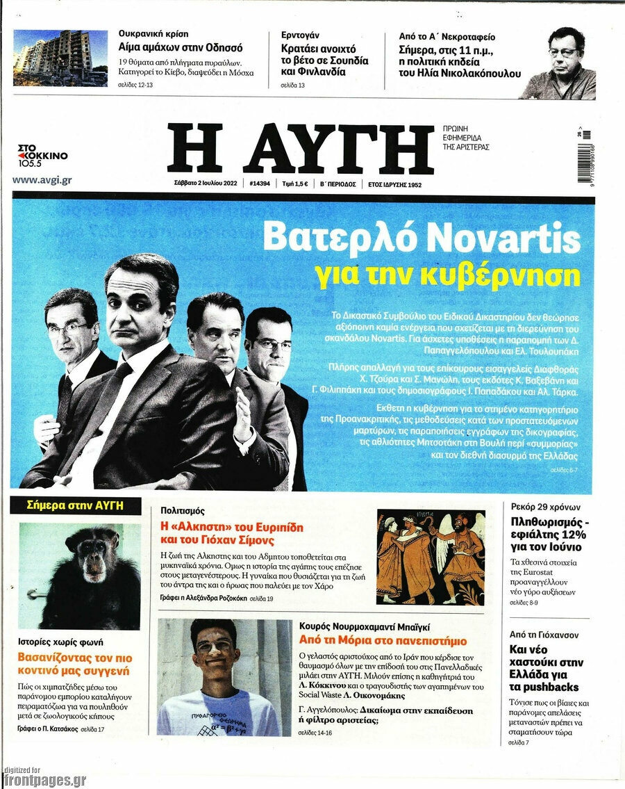 Αυγή