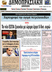 /Δημοπρασιακή Αθηνών
