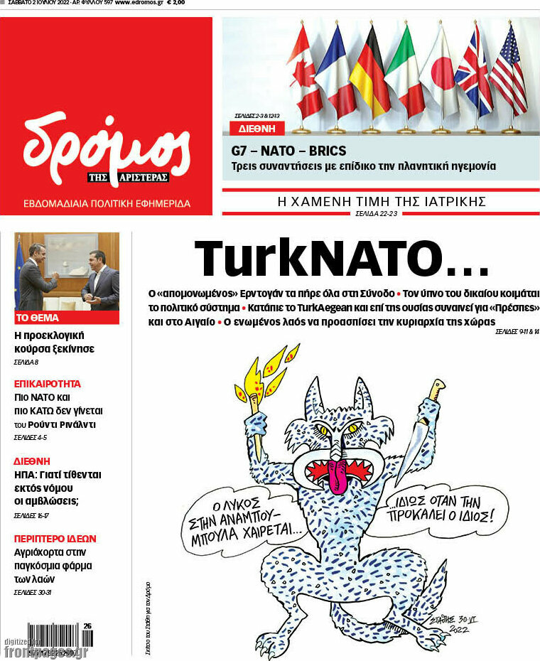 Δρόμος της Αριστεράς