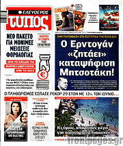 /Ελεύθερος Τύπος