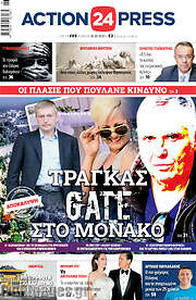 /Action24 Press