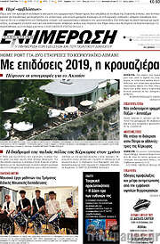 /Ενημέρωση