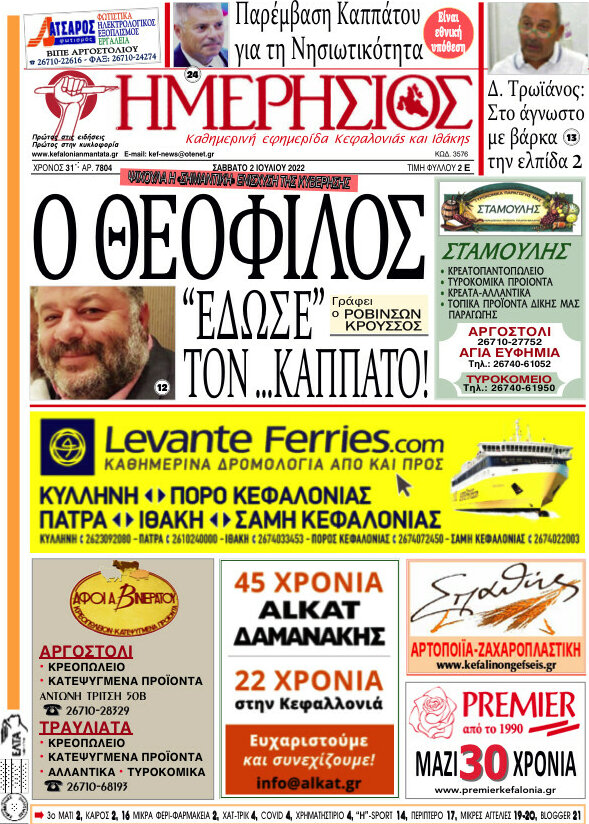 Ημερήσιος