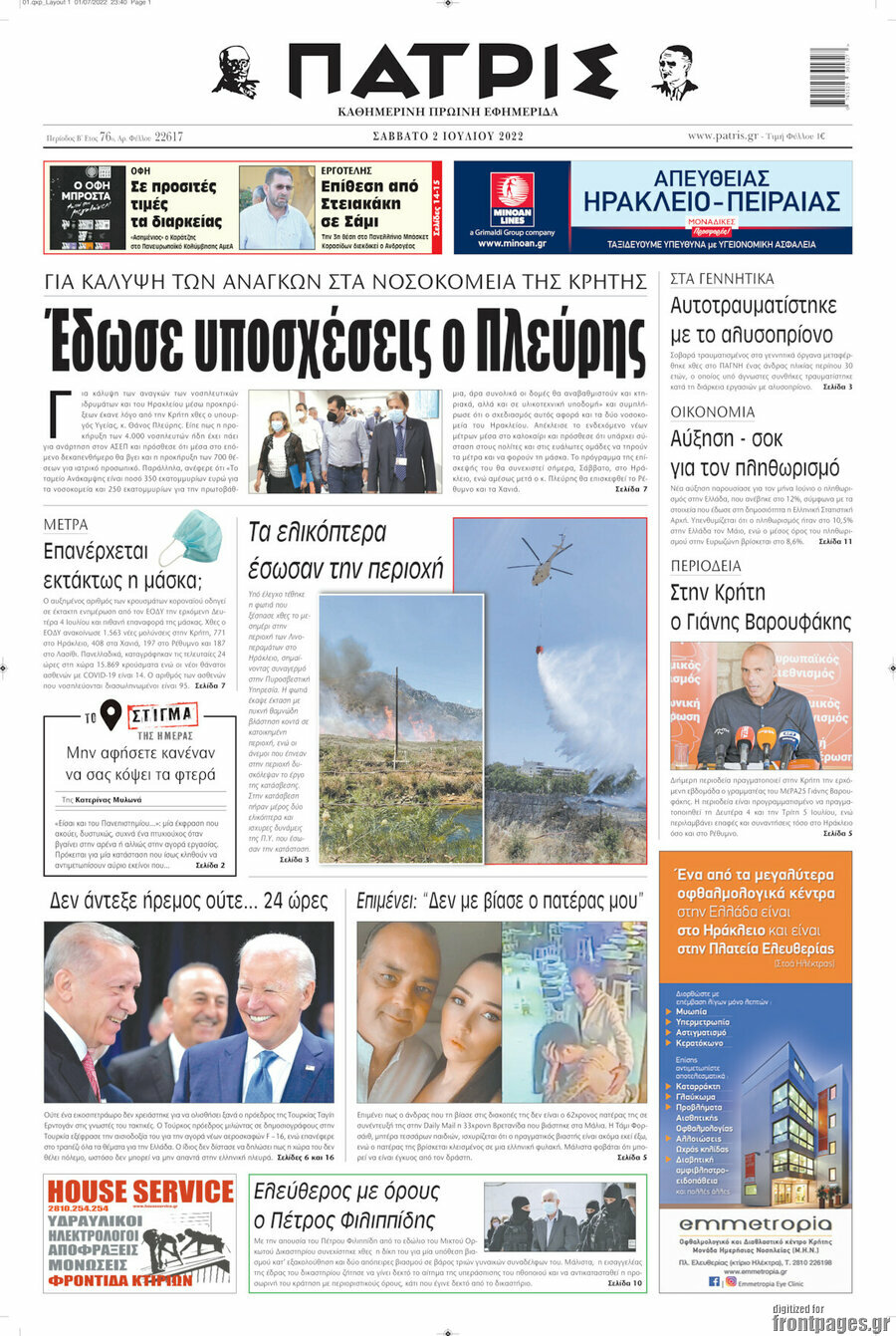 Πατρίς