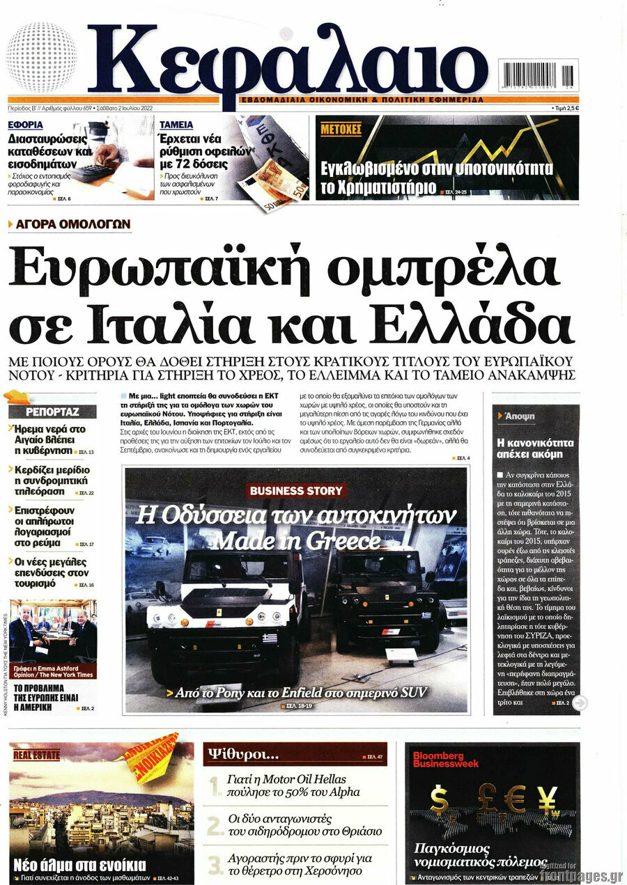 Κεφάλαιο